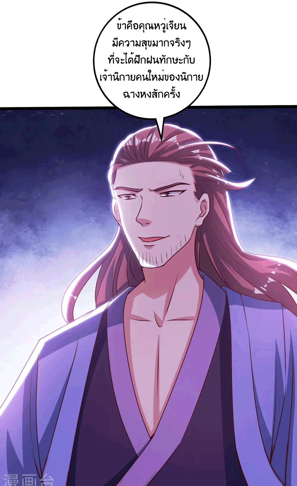 One Step Toward Freedom ตอนที่ 274 หน้า 27