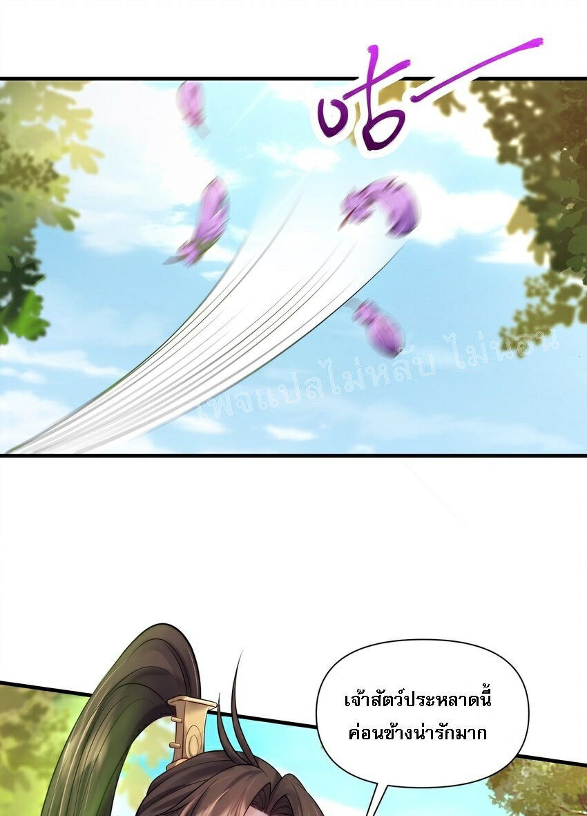 ดันเกิดใหม่เป็นสุดยอดวายร้ายหมายเลขหนึ่ง ตอนที่ 32 หน้า 48