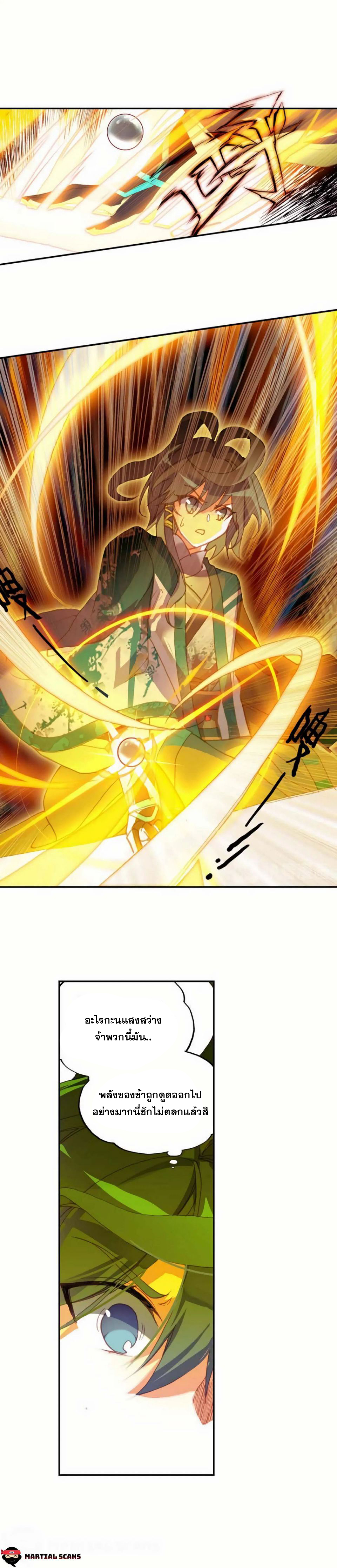 Heavenly jewel change ตอนที่ 26 หน้า 11