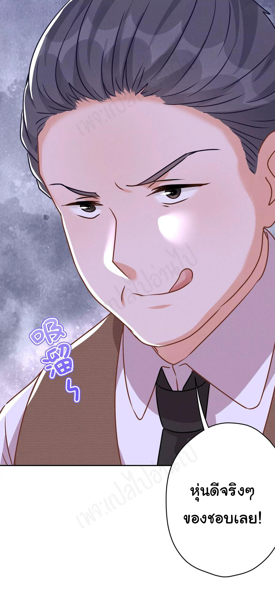 Lu Feng is the best son-in-law สุดยอดลูกเขย "ลู่เฟิง" ตอนที่ 130 หน้า 9