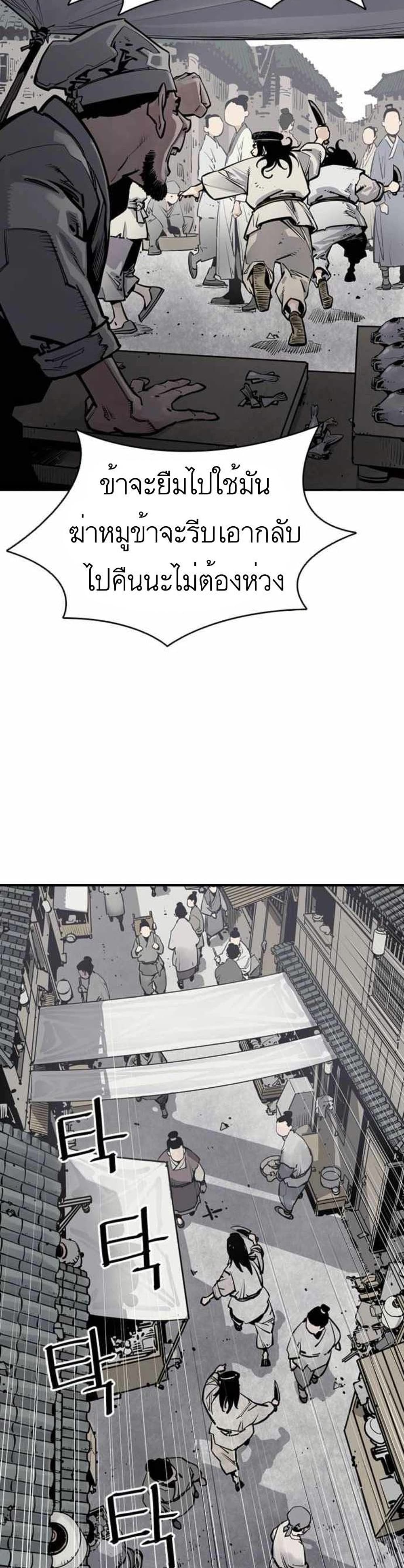 Death God - เทพเจ้าแห่งความตาย ตอนที่ 7 หน้า 32