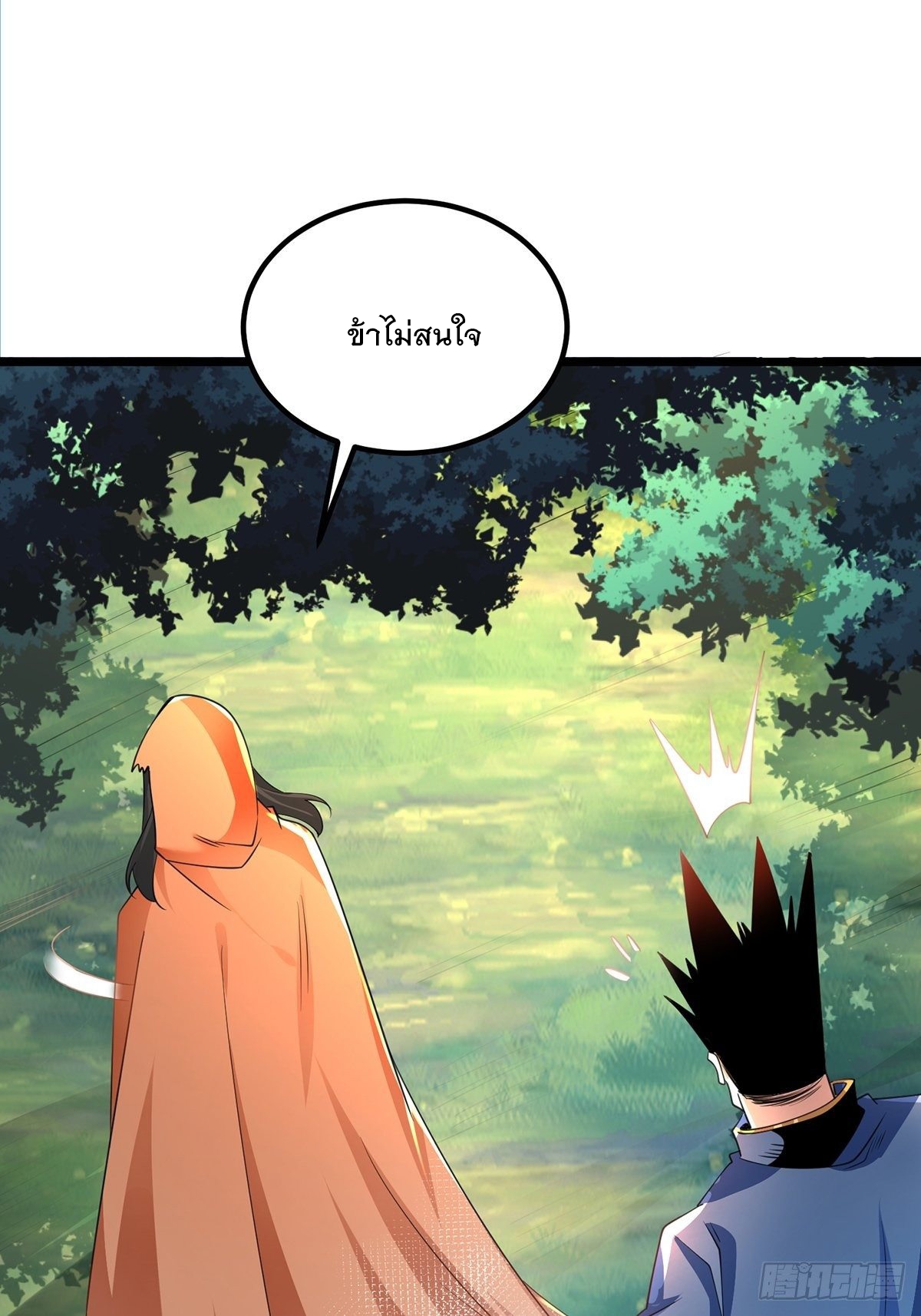 เทพกระบี่มรณะ (ชนจีน) ตอนที่ 73 หน้า 8