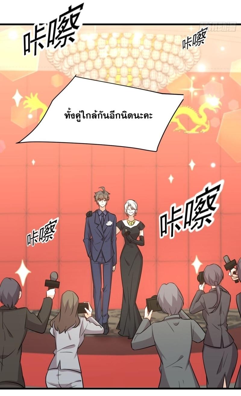 Immortal Swordsman in The Reverse World ข้าเซียนกระบี่ไม่เกาะสตรี ตอนที่ 243 หน้า 32