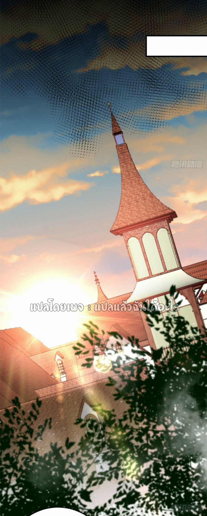 รูเล็ตเวิลด์ สุ่มไอเทมเอาชีวิตรอด ตอนที่ 180 หน้า 27