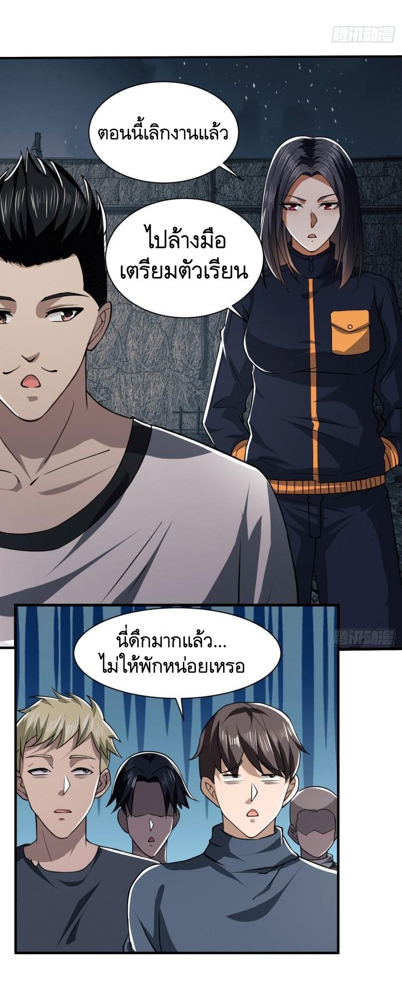 THE FIRST ORDER ตอนที่ 171 หน้า 14