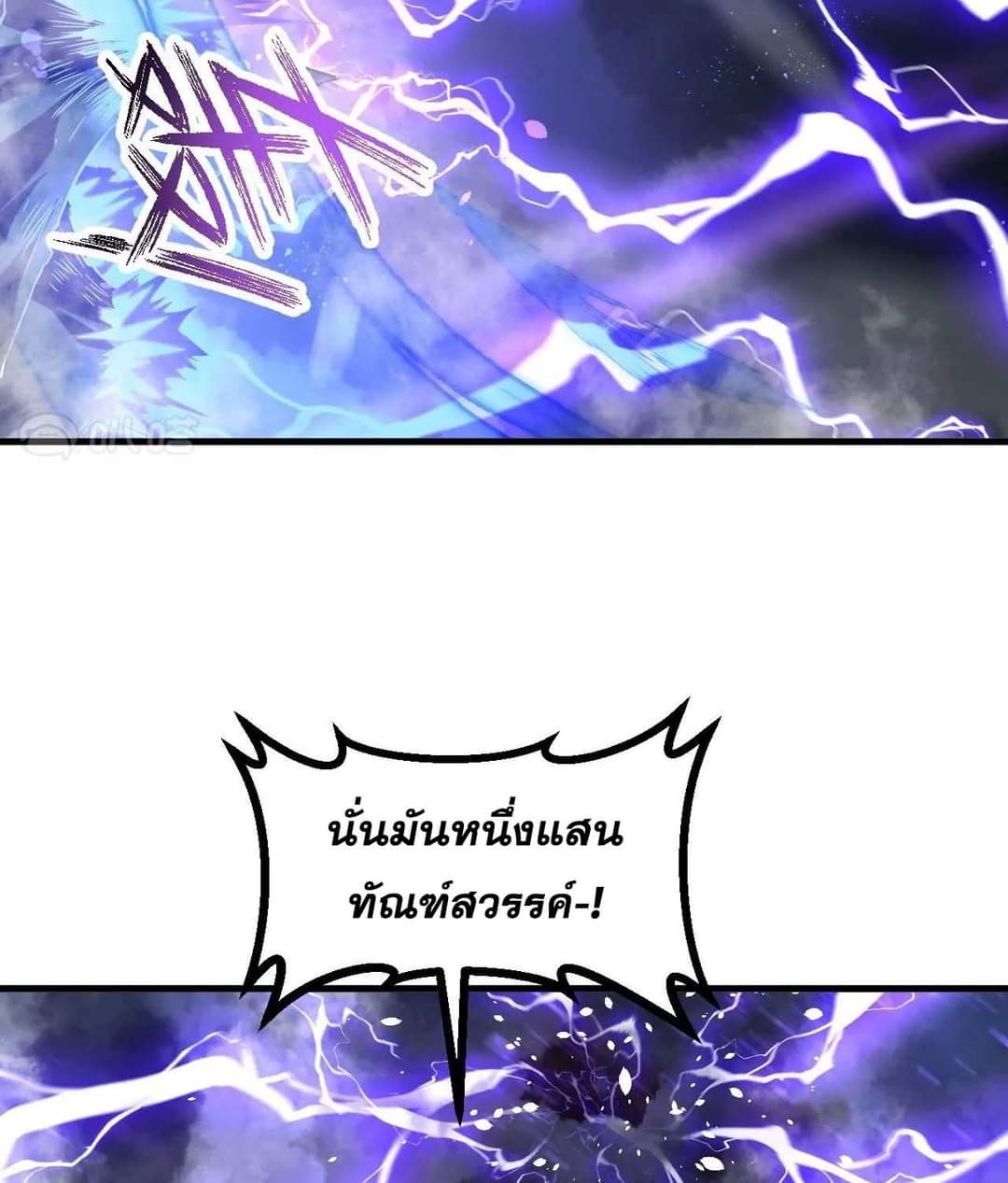 ผู้ขัดเกลาร่างกายที่แข็งแกร่งที่สุดในประวัติศาสตร์ ตอนที่ 1 หน้า 51