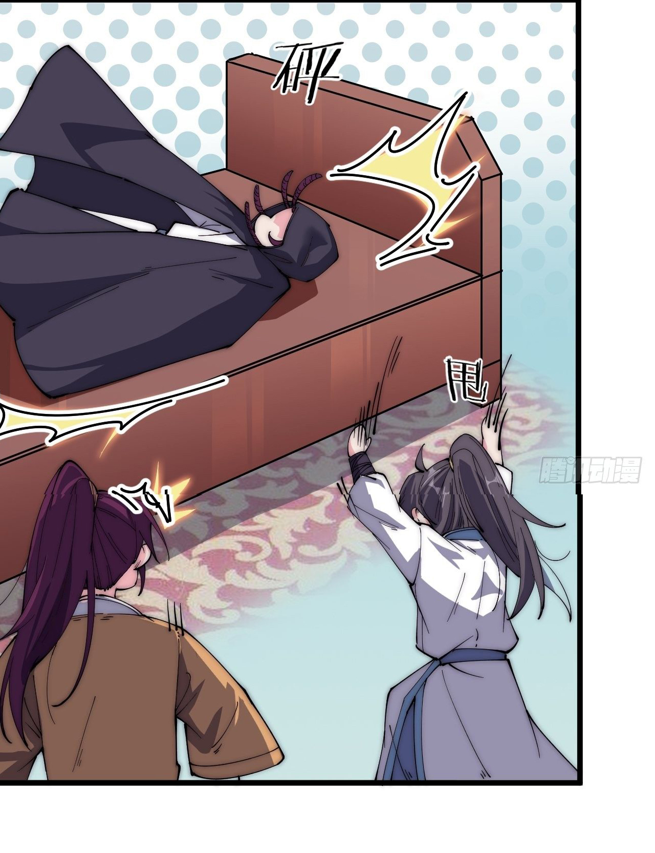 I'm longlife 9000 years old ตอนที่ 32 หน้า 21