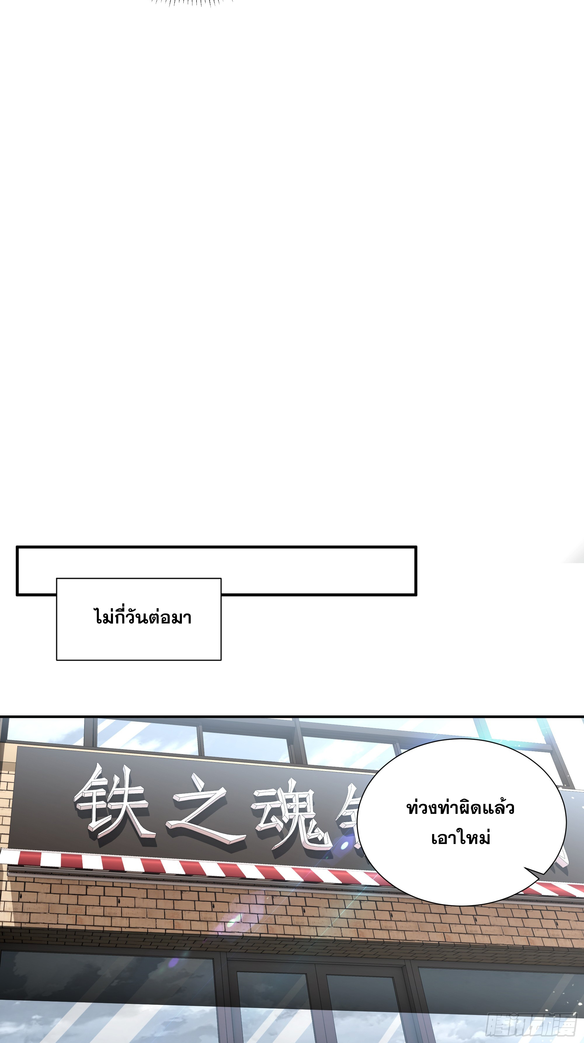 ข้าทำสัญญากับตัวเอง - I Contract Myself ตอนที่ 12 หน้า 42