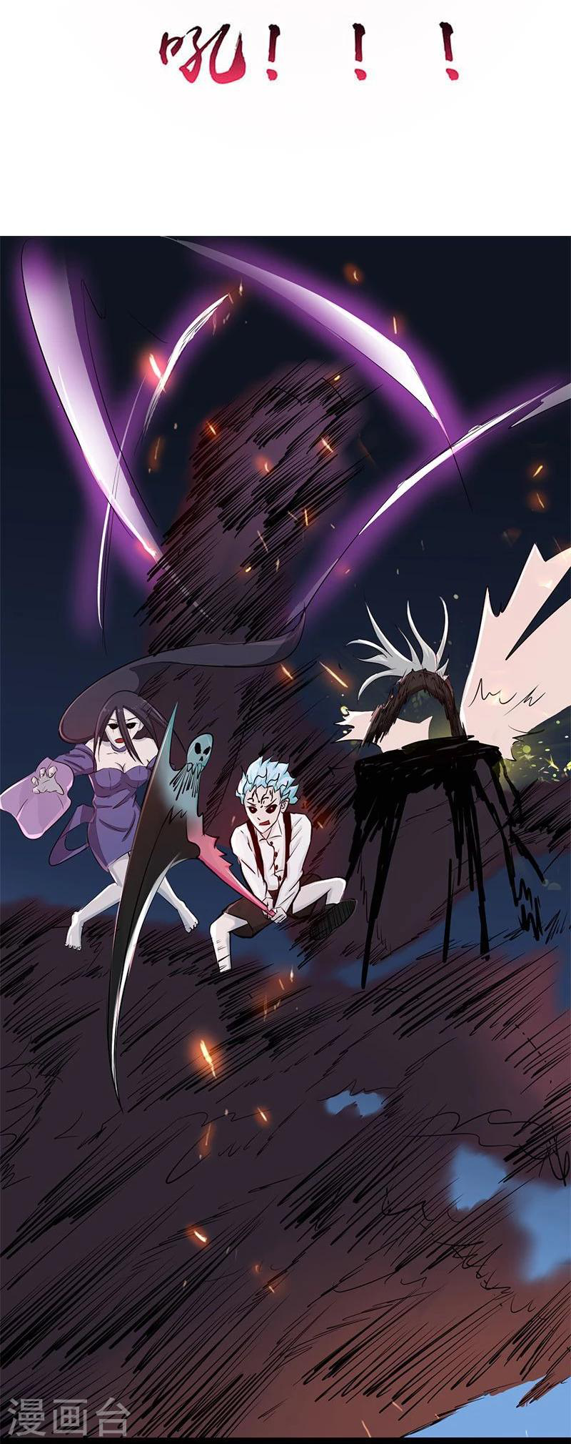 Abrí las puertas de el infierno ข้าเปิดแดนยมโลก ตอนที่ 46 หน้า 33