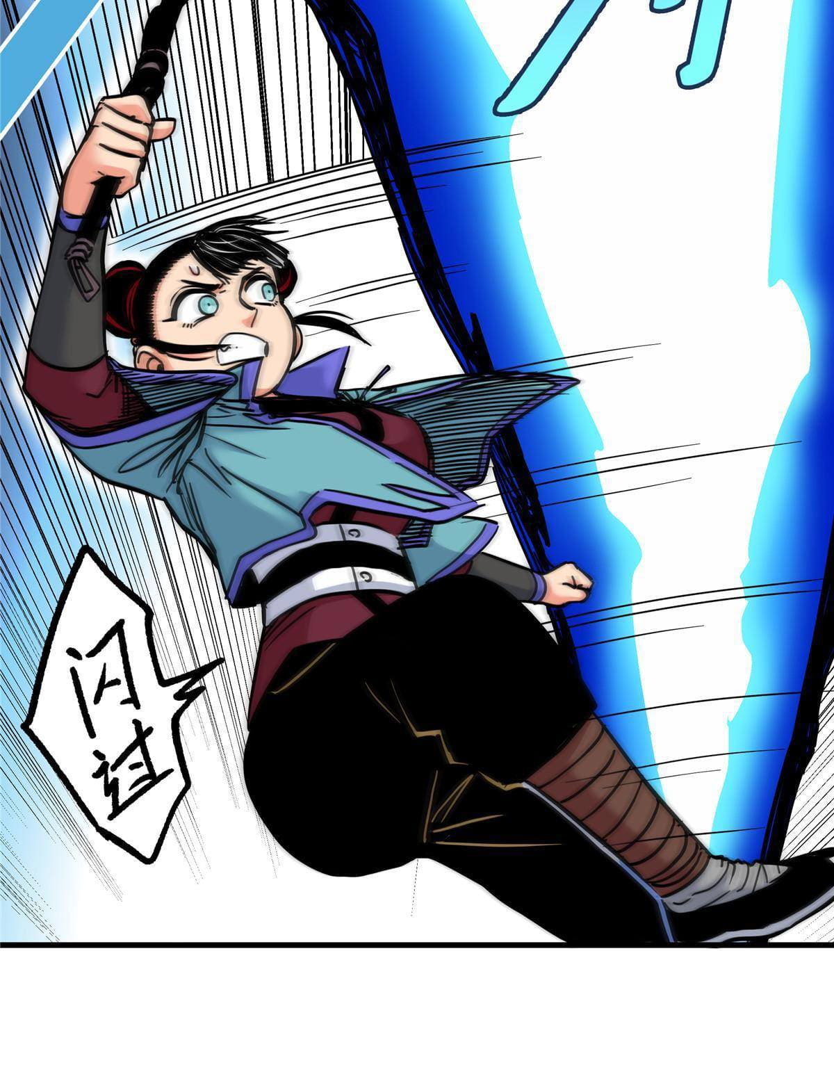 ราชันอหังการ - Emperor's Domination ตอนที่ 46 หน้า 38