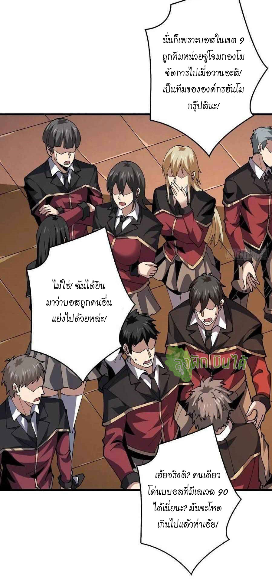 (ชนจีน) IT STARTS WITH A KINGPIN ACCOUNT - จุติจอมราชัน ตอนที่ 90 หน้า 18