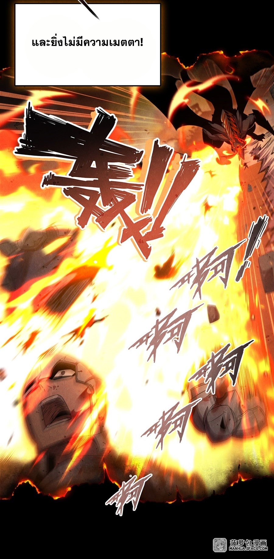 Shut Up, Evil Dragon! หุบปากซะยัยมังกรร้ายข้าไม่อยากมีลูกกับเจ้าอีกแล้ว ตอนที่ 1 หน้า 14