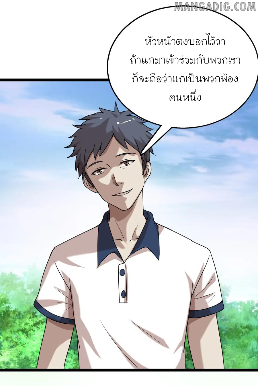 หัวหน้ามาเฟียกลับมาอายุ 16 อีกครั้ง ตอนที่ 17 หน้า 4