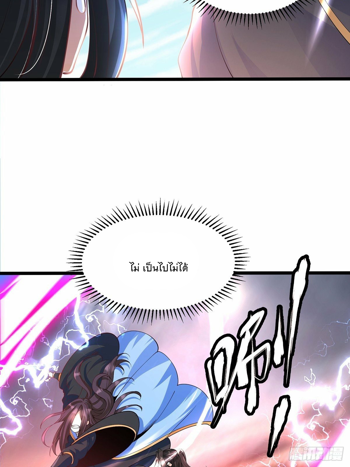 เทพกระบี่มรณะ (ชนจีน) ตอนที่ 44 หน้า 14