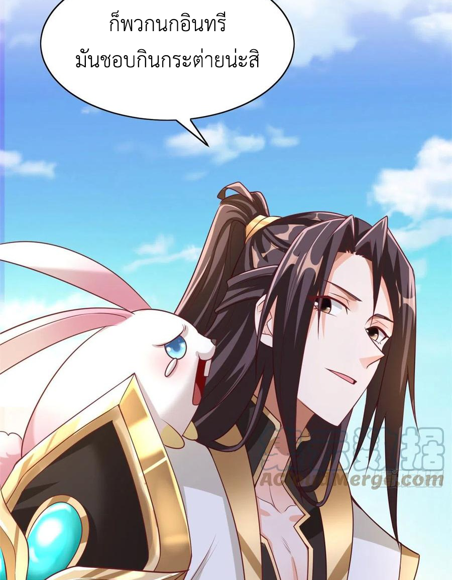 (ชนจีน) Dragon Master (จูหมิง นักรบเซียนมังกร) ตอนที่ 93 หน้า 25