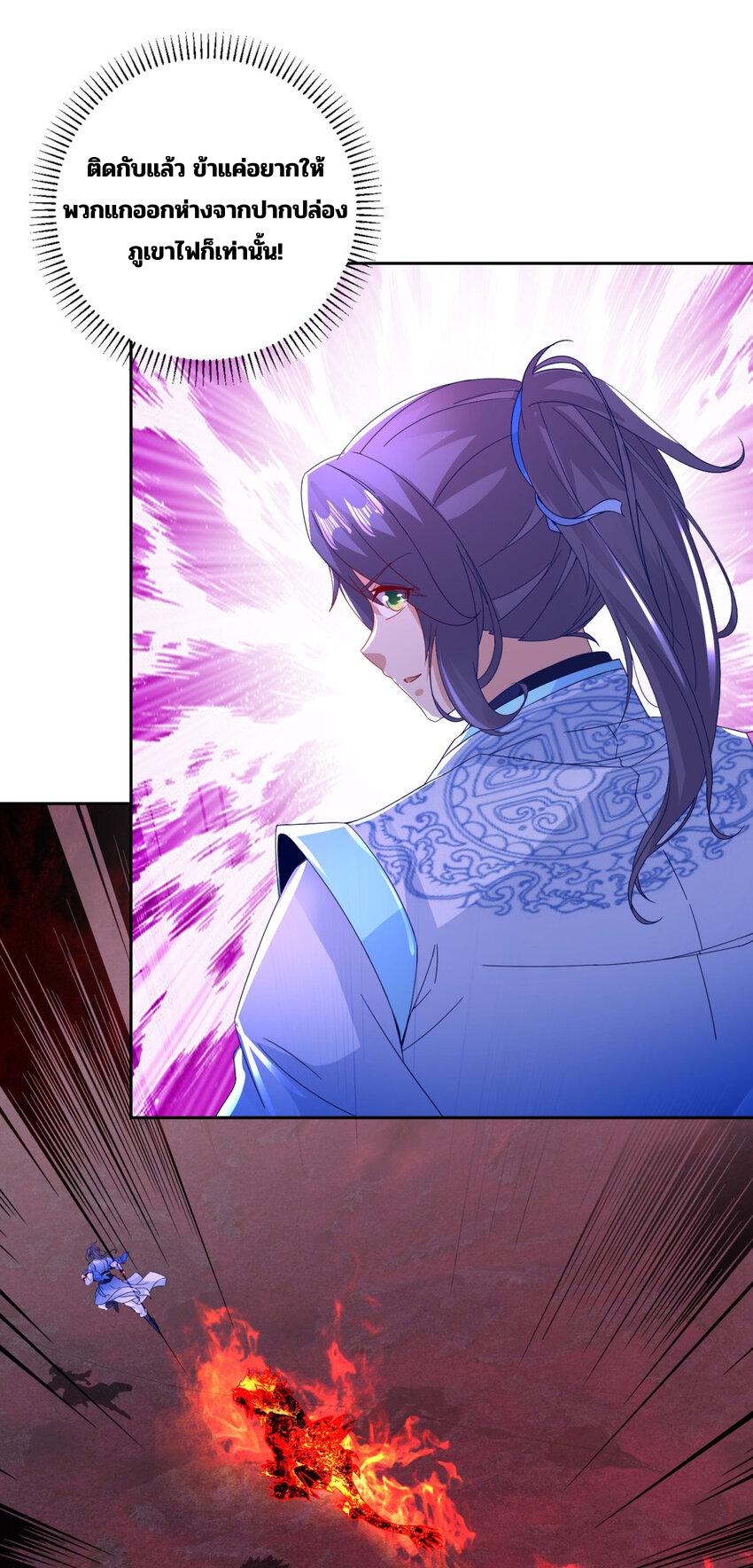 จักรพรรดิวิญญาณศักดิ์สิทธิ์ (ทันจีน) ตอนที่ 322 หน้า 5