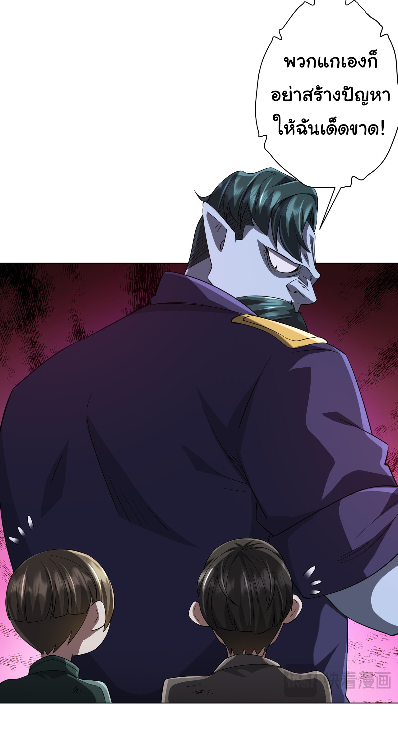 Start with trillions of coins ตอนที่ 61 หน้า 44