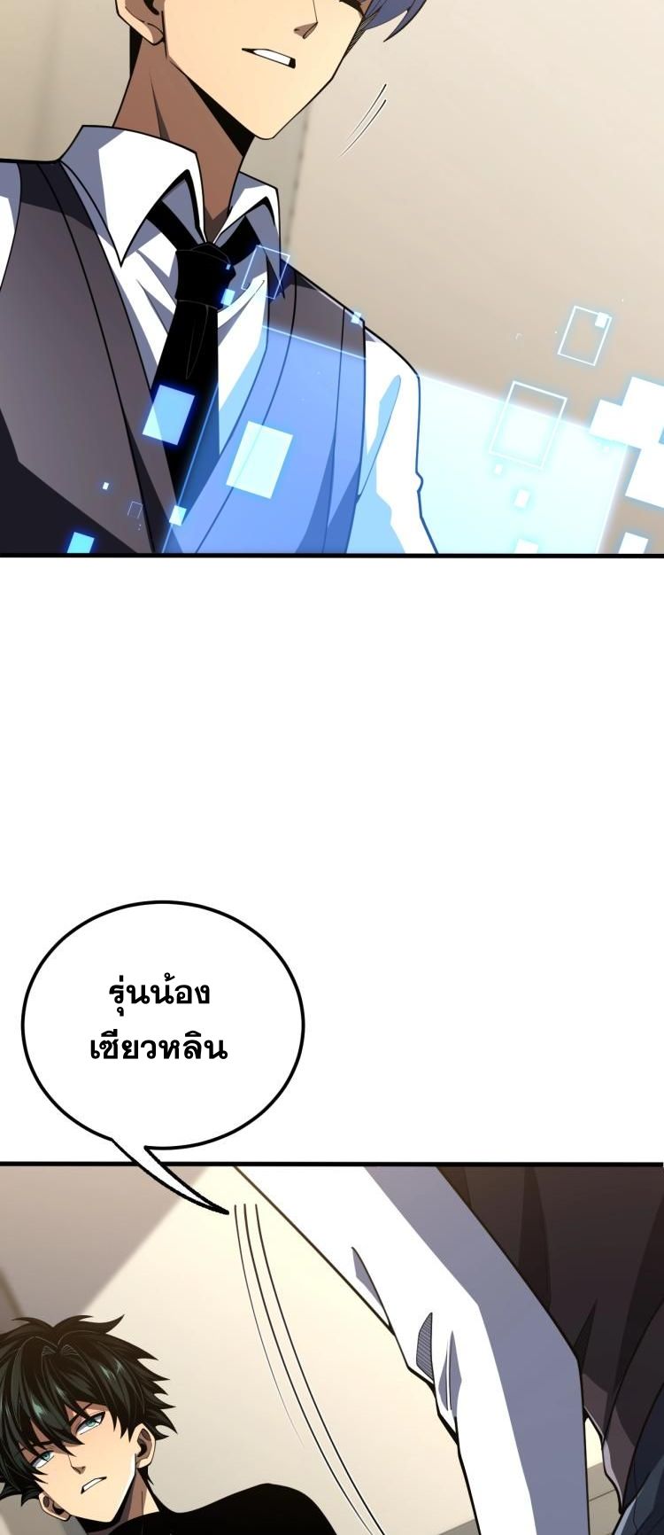นักเรียนใหม่ระดับ SS แห่งสถาบันเวทมนตร์สุดแกร่ง ตอนที่ 9 หน้า 36