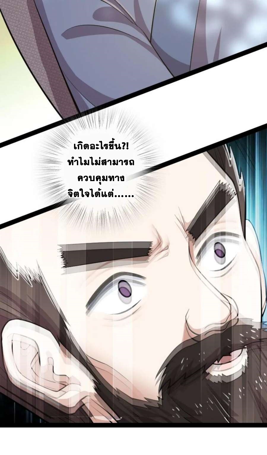 ชีวิตอันสันโดษของจักพรรดิ์หลินเกอ ตอนที่ 230 หน้า 49