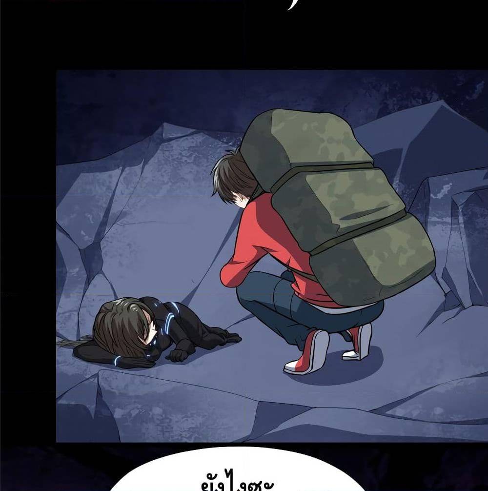 High energy strikes ตอนที่ 26 หน้า 4