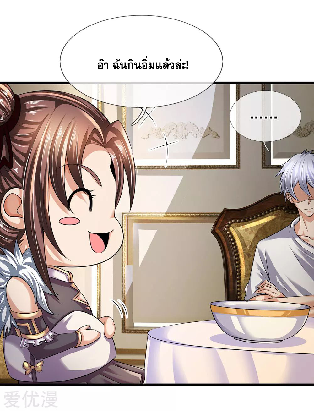 นครเซียนแห่งผู้ต่อต้านสวรรค์ ตอนที่ 155 หน้า 19