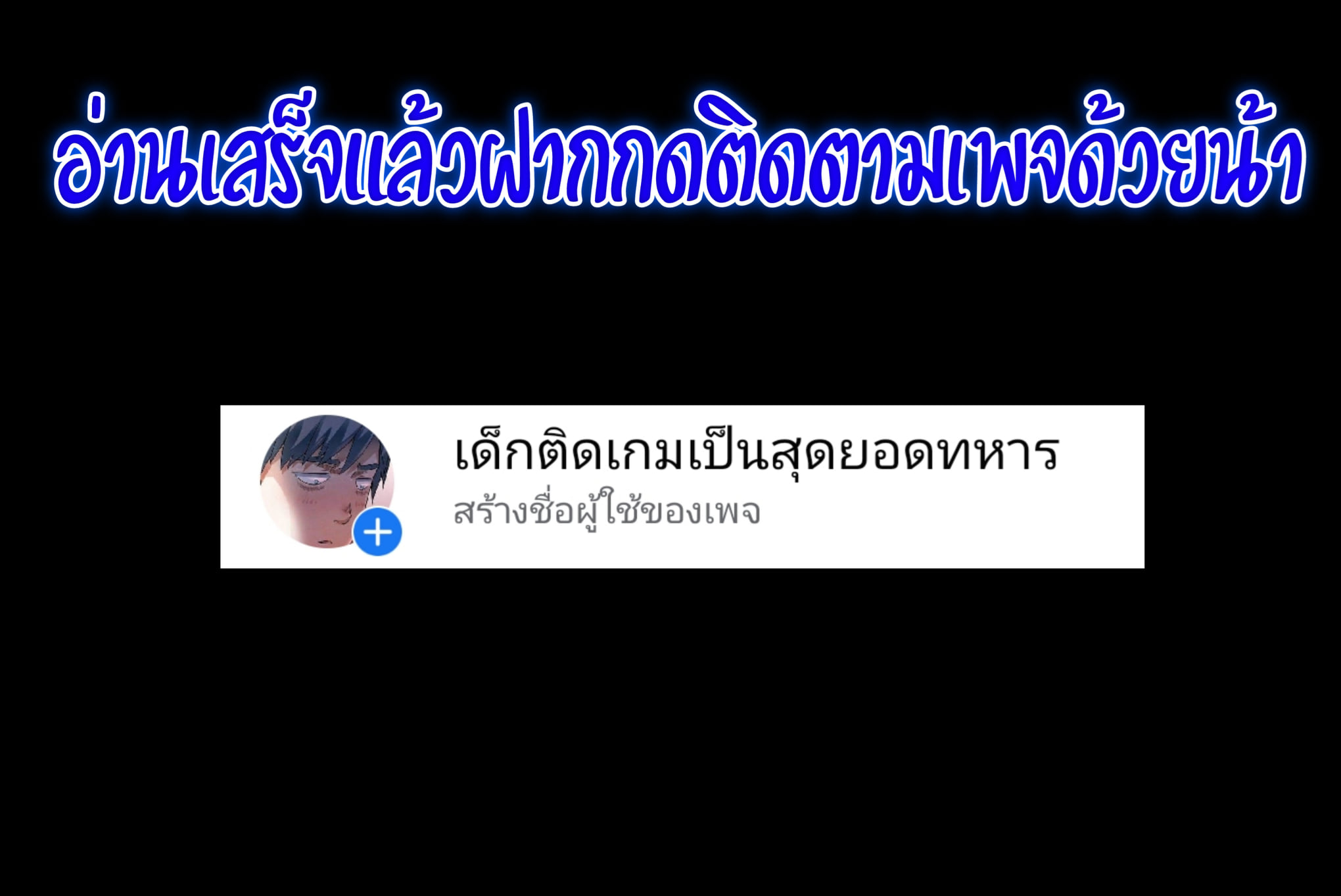 Library Of Heaven's Path ตอนที่ 49 หน้า 28