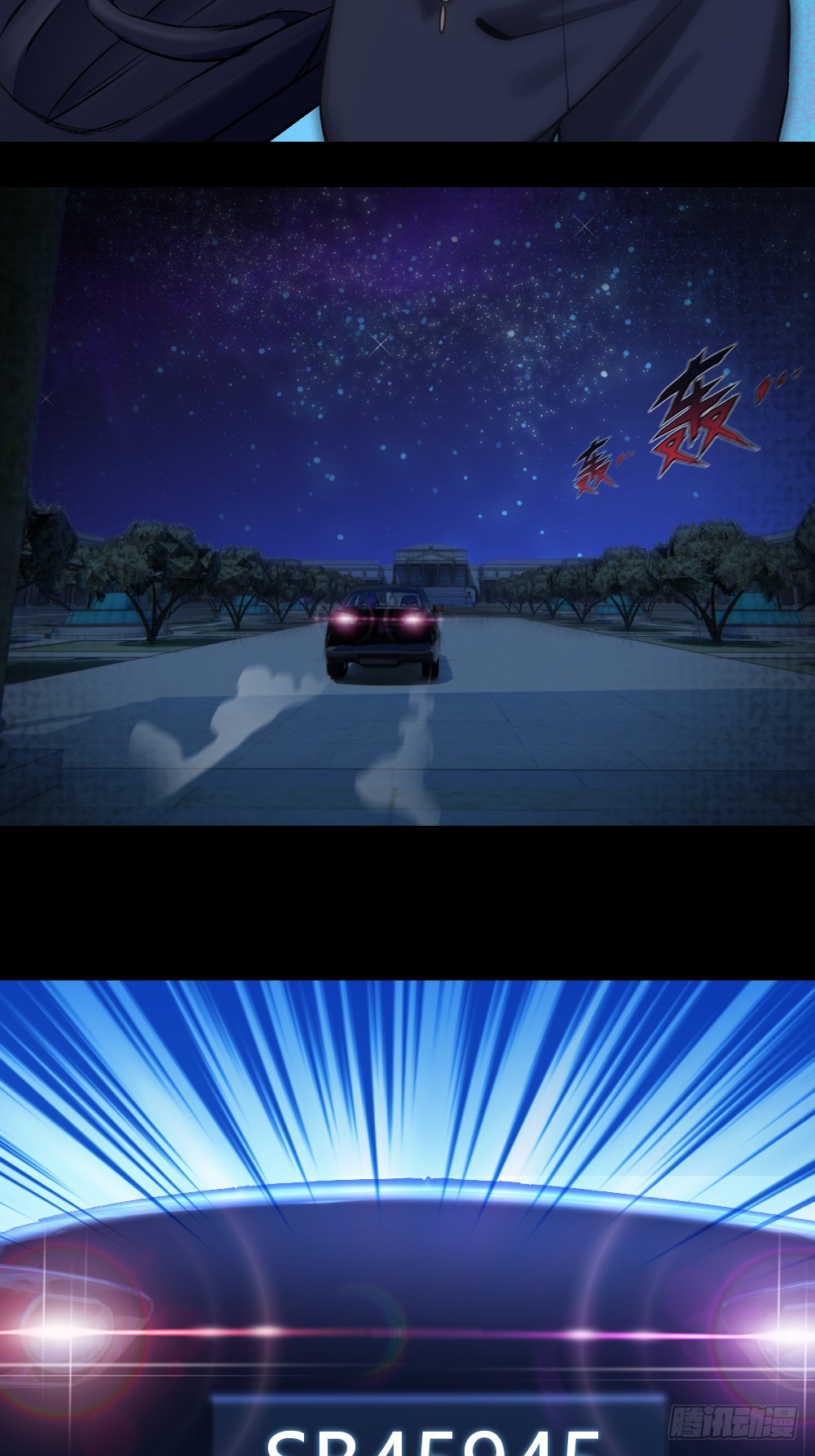 Peerless Genius System(ระบบอัจฉริยะไม่มีใครเหมือน) ตอนที่ 17 หน้า 3