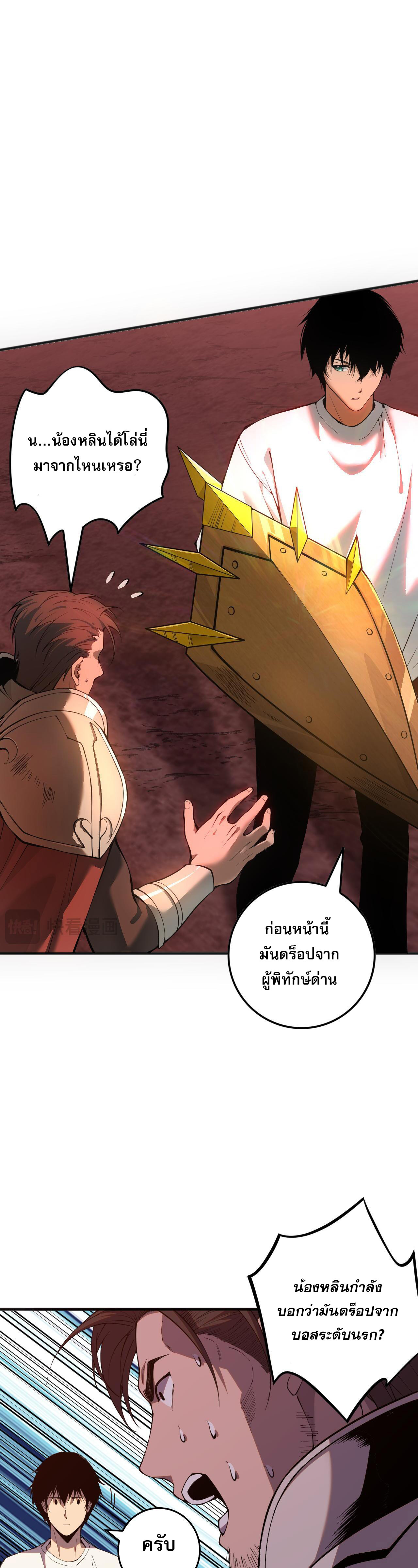 เนโครแมนเซอร์! ฉันคือภัยพิบัติล้างโลก! ตอนที่ 39 หน้า 11