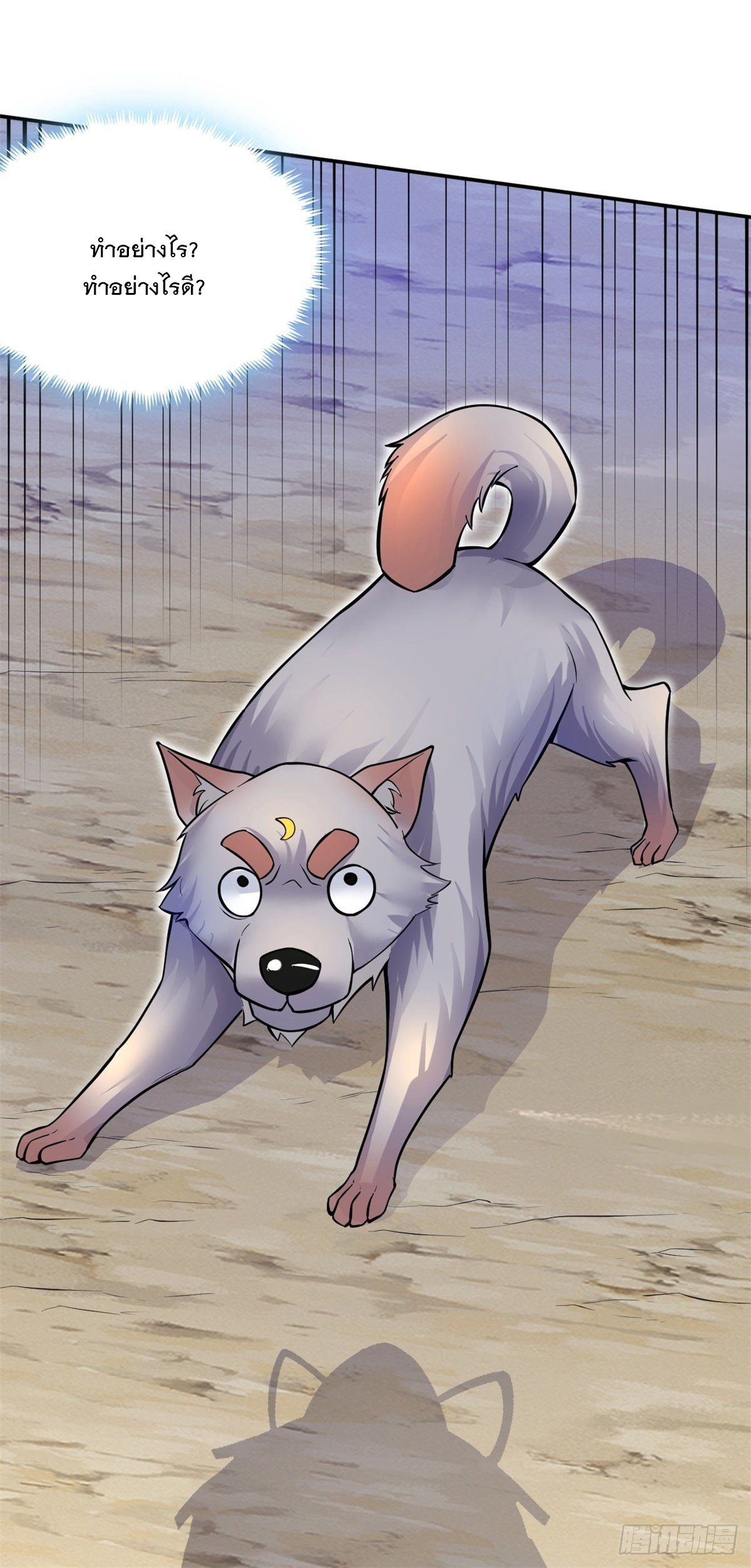 ด้วยเขตแดนกระบี่ ข้าสามารถเป็นเซียนกระบี่ได้ ตอนที่ 7 หน้า 9