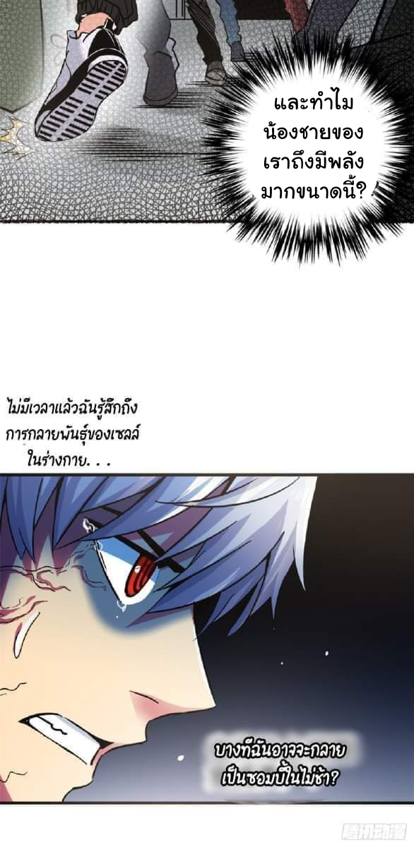 รถไฟสายเหนือ47x ตอนที่ 12 หน้า 45