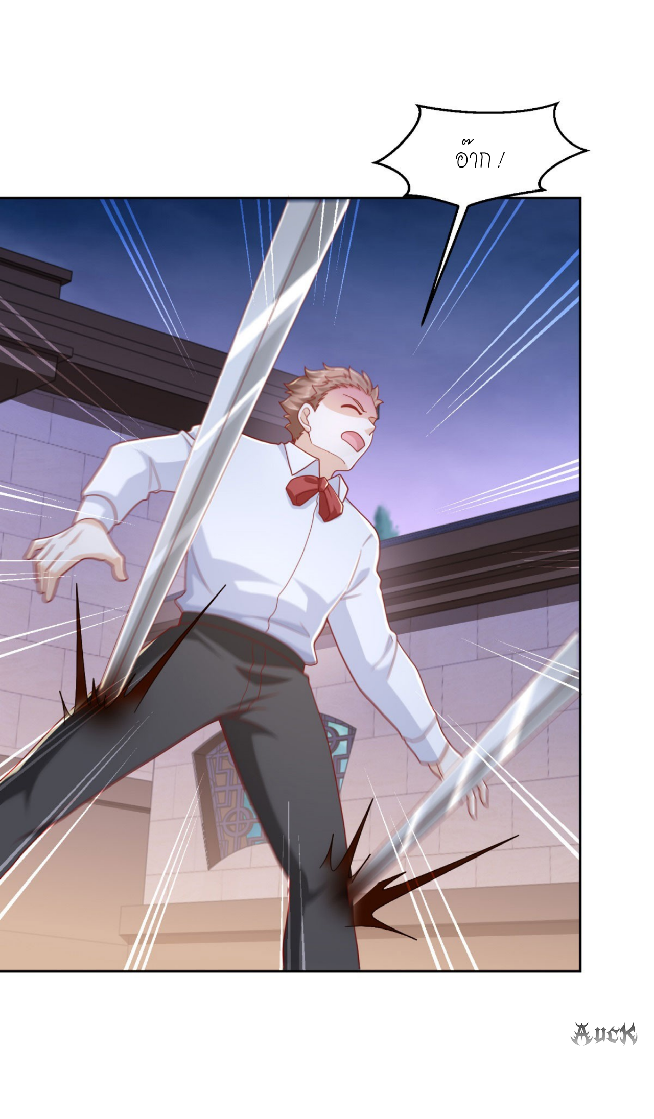 เทพเจ้าแห่งสงครามที่แข็งแกร่งที่สุดของเมือง ตอนที่ 7 หน้า 28