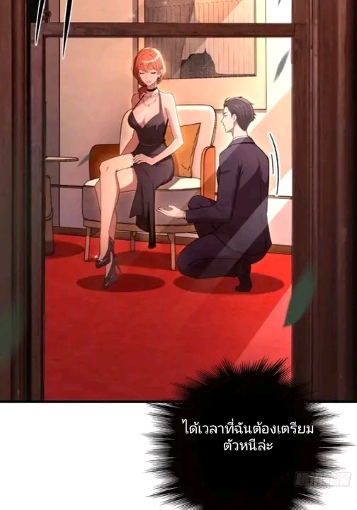 ผมเป็นตัวร้ายในนวนิยาย ตอนที่ 16 หน้า 2