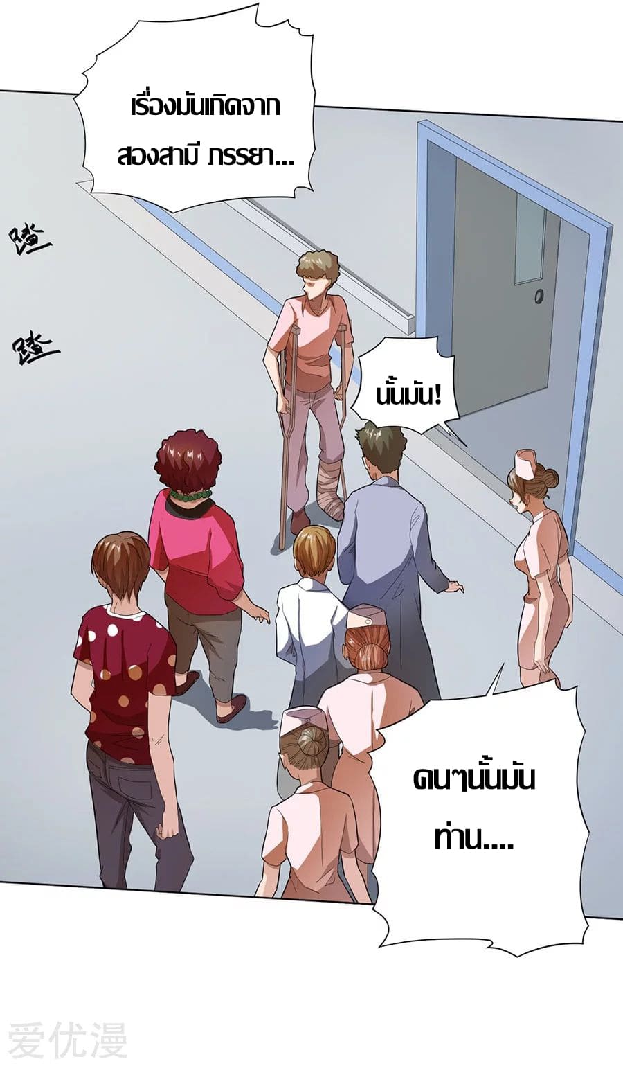 Inverse God Doctor ตอนที่ 22 หน้า 16