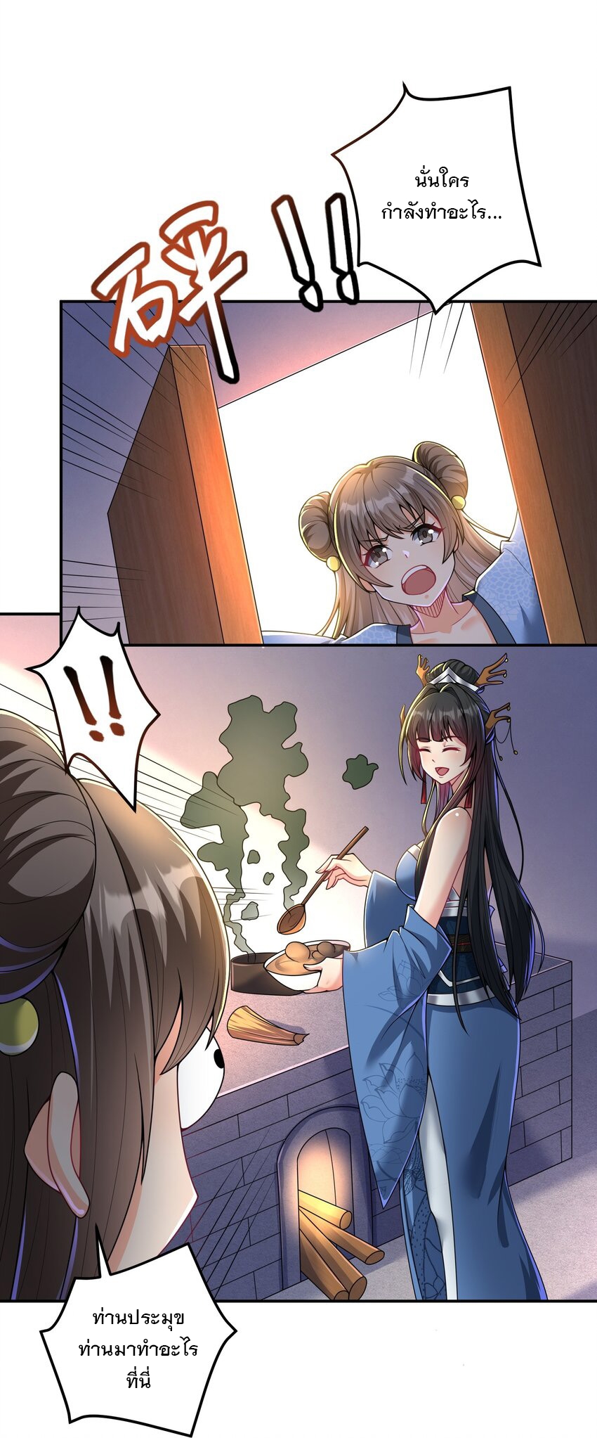 ได้โปรด ข้าไม่อยากตกหลุมรักอาจารย์ของข้าเลยจริงๆ (จีนตัดจบ) ตอนที่ 12 หน้า 10