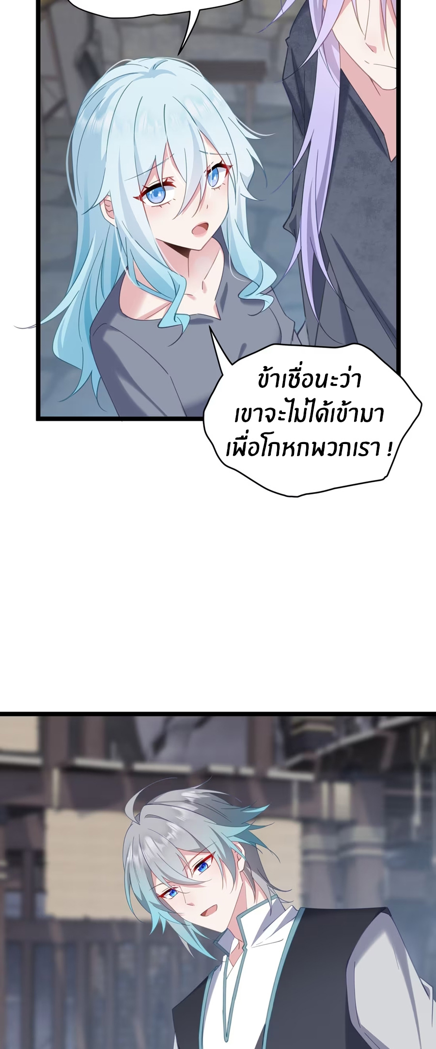 Crash into the body of the emperor's daughter ตอนที่ 9 หน้า 15