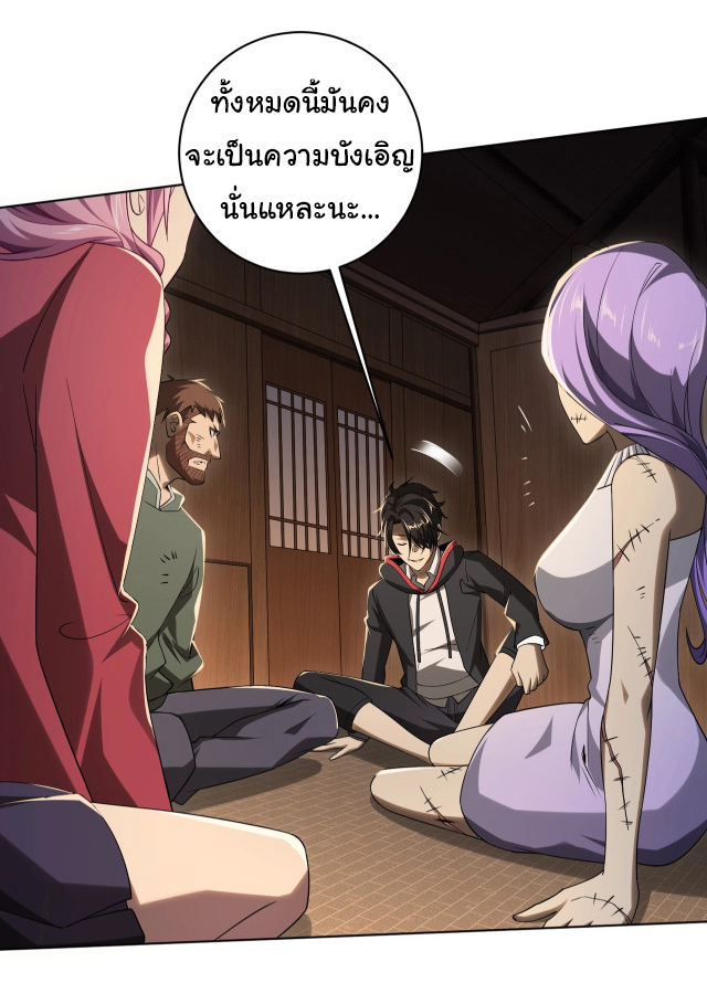 Start with trillions of coins ตอนที่ 9 หน้า 23