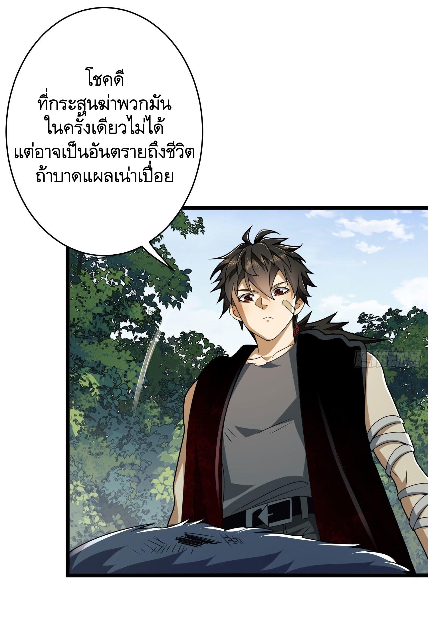 THE FIRST ORDER ตอนที่ 103 หน้า 31