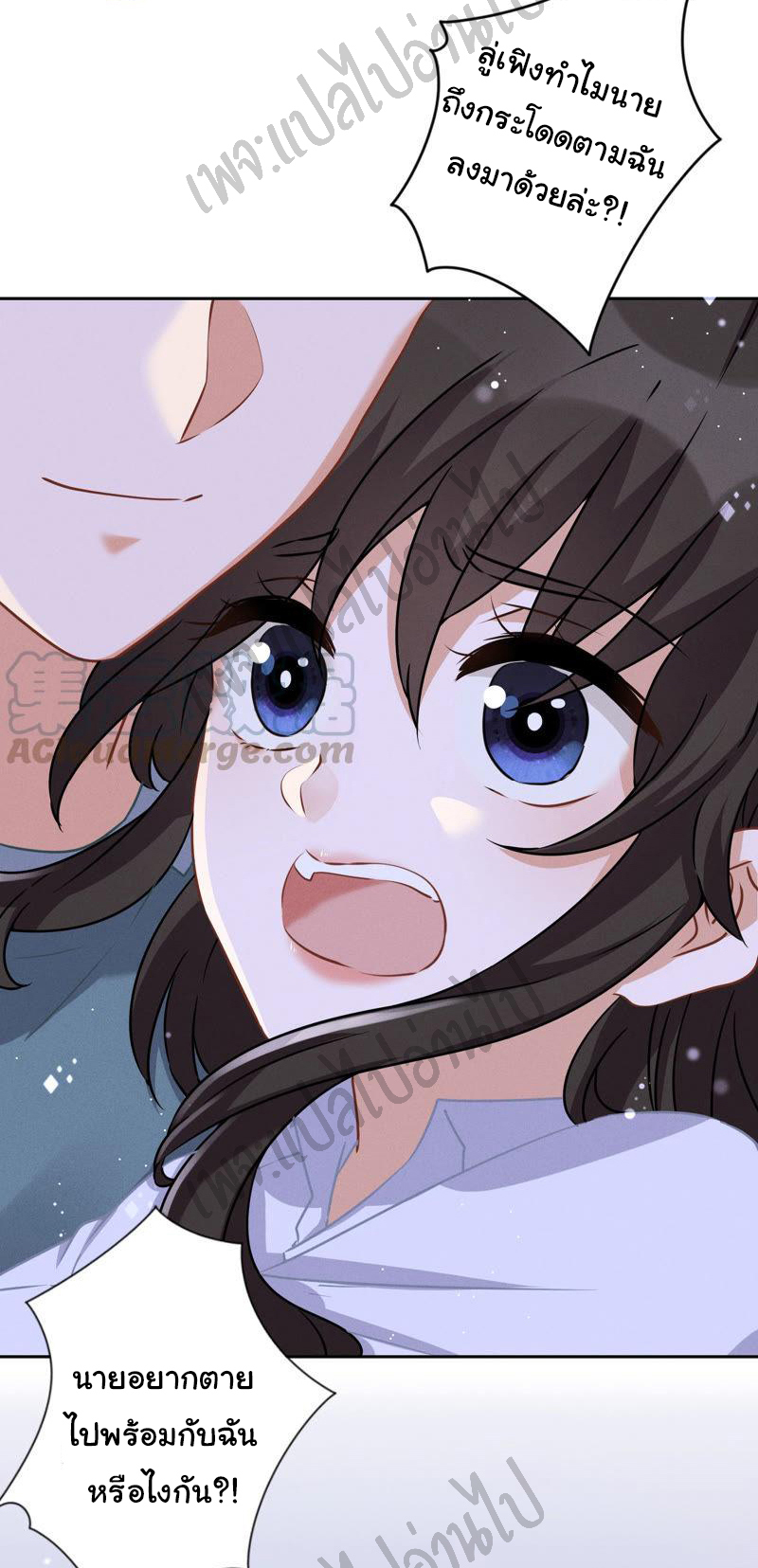 Lu Feng is the best son-in-law สุดยอดลูกเขย "ลู่เฟิง" ตอนที่ 54 หน้า 20