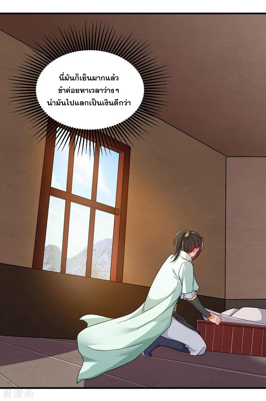 เทพอสูรสยบฟ้า ตอนที่ 3 หน้า 5