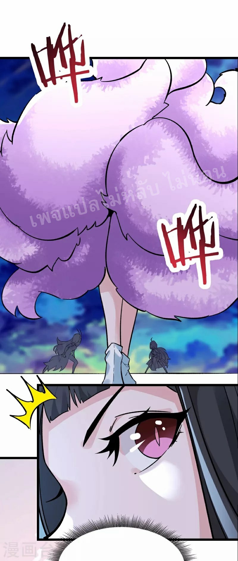 ฮาเร็มของข้ามีแต่ลูกศิษย์หญิงทั้งนั้น ตอนที่ 64 หน้า 29