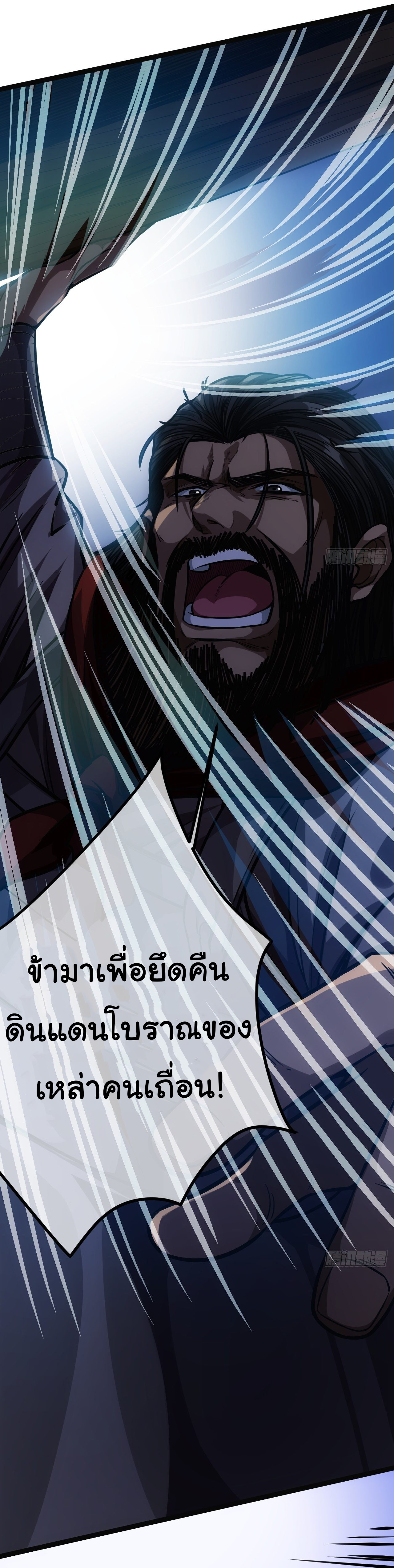 Demon Emperor ตอนที่ 30 หน้า 31