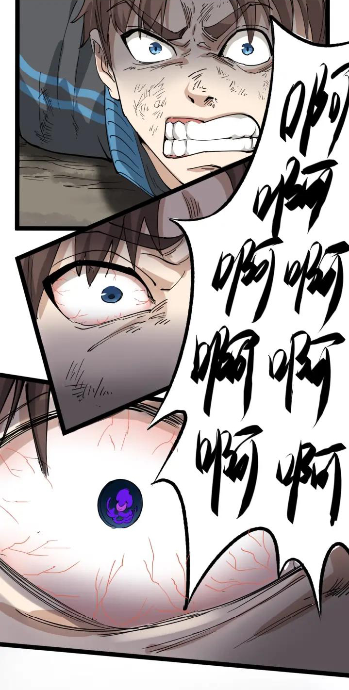 หมอเกรียนเซียนพิษ ตอนที่ 25 หน้า 38