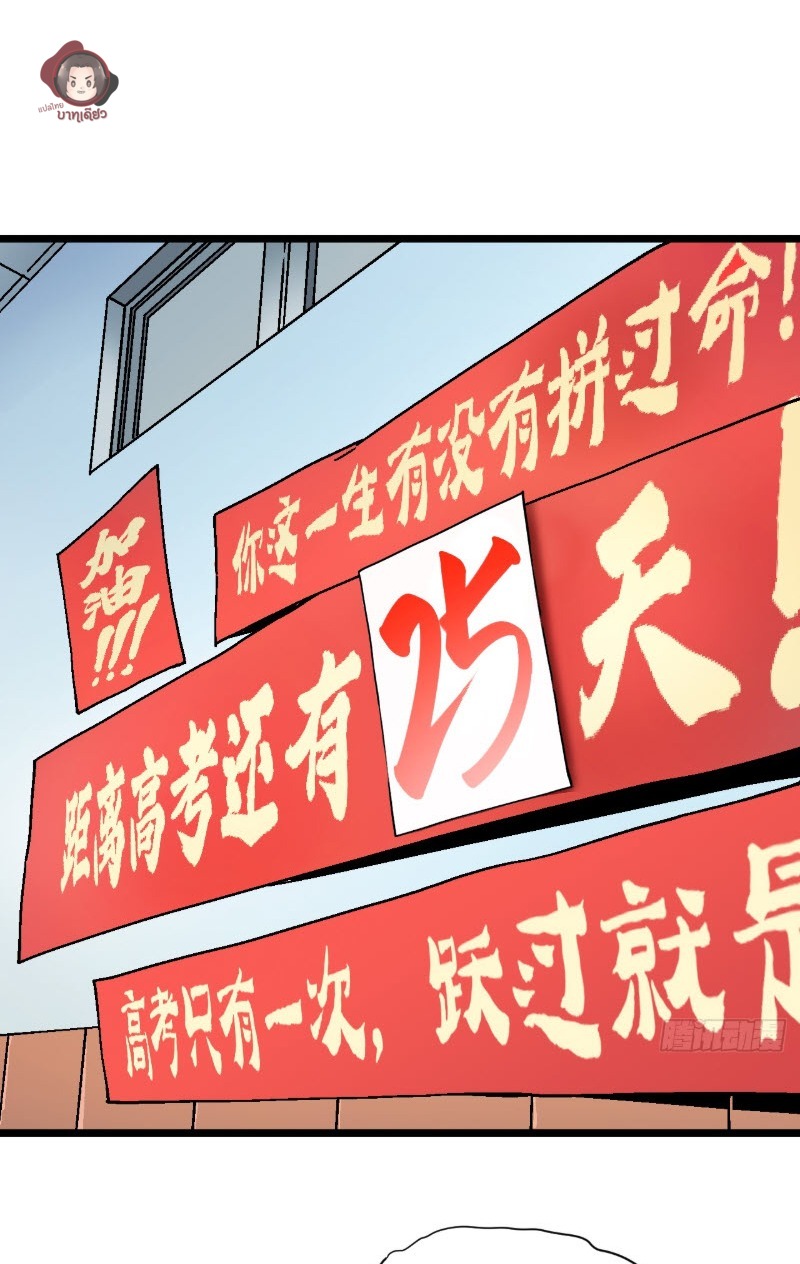 วิวัฒนาการแห่งพลังยุทธ์ขั้นสูง จุดเริ่มต้นจากการตื่นรู้ในฐานะราชาแห่งอสูร! ตอนที่ 1 หน้า 3