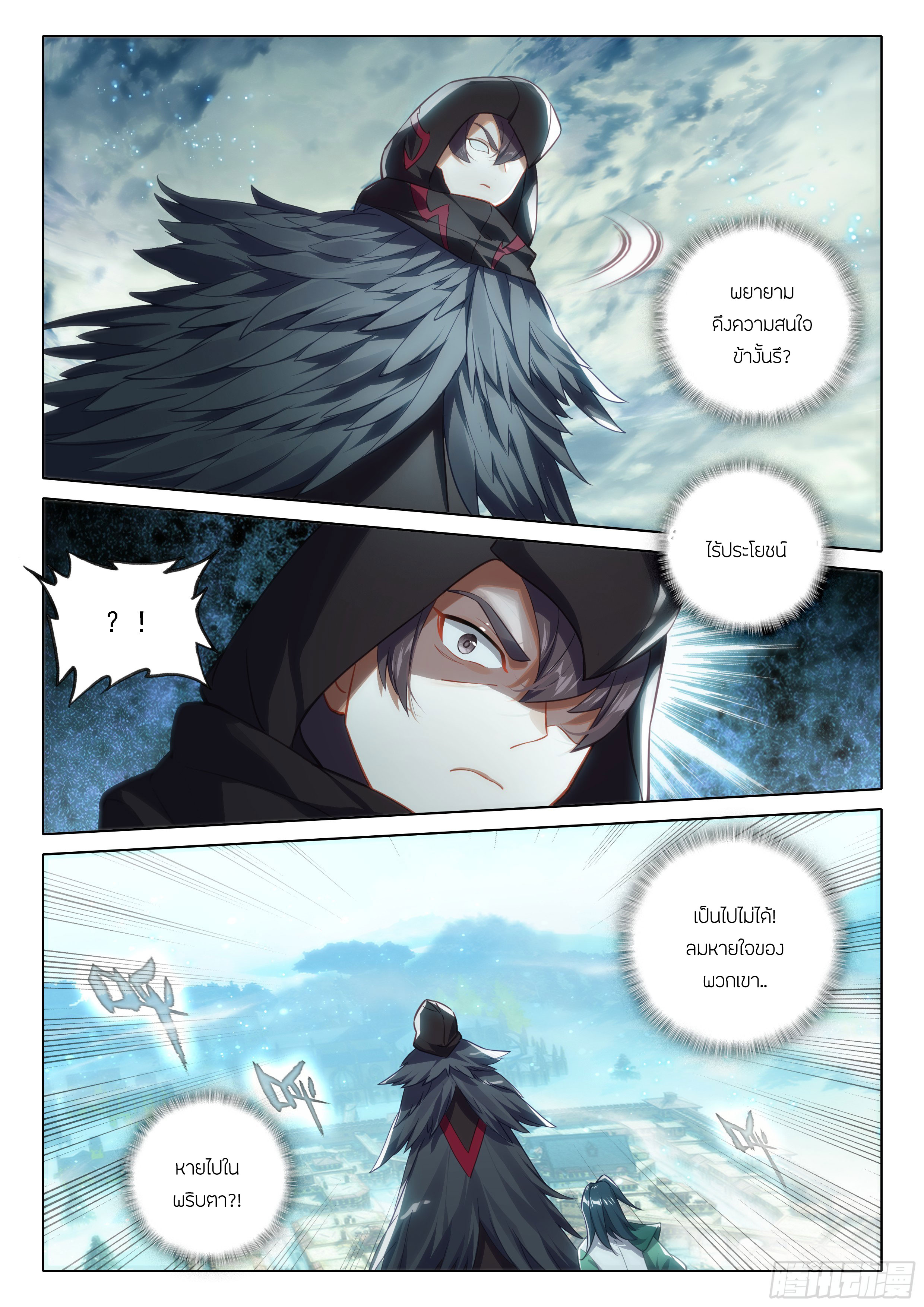 Douluo Dalu 5 - Rebirth of Tang san ตอนที่ 94 หน้า 16