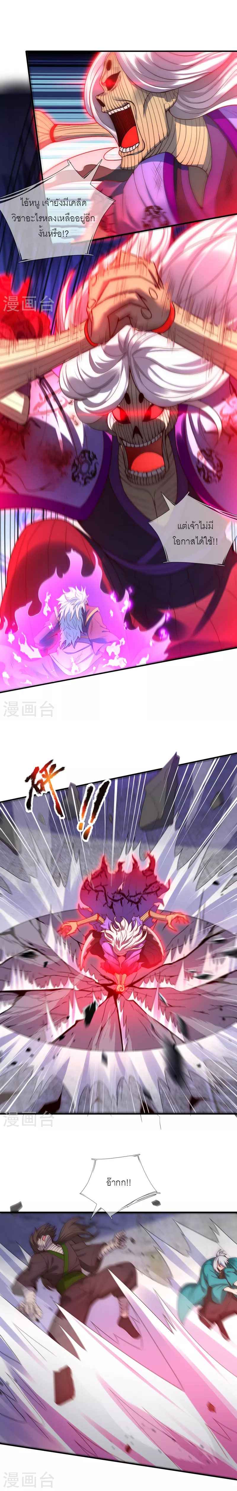 (ชนจีน) The Heavenly Conqueror ตอนที่ 56 หน้า 12