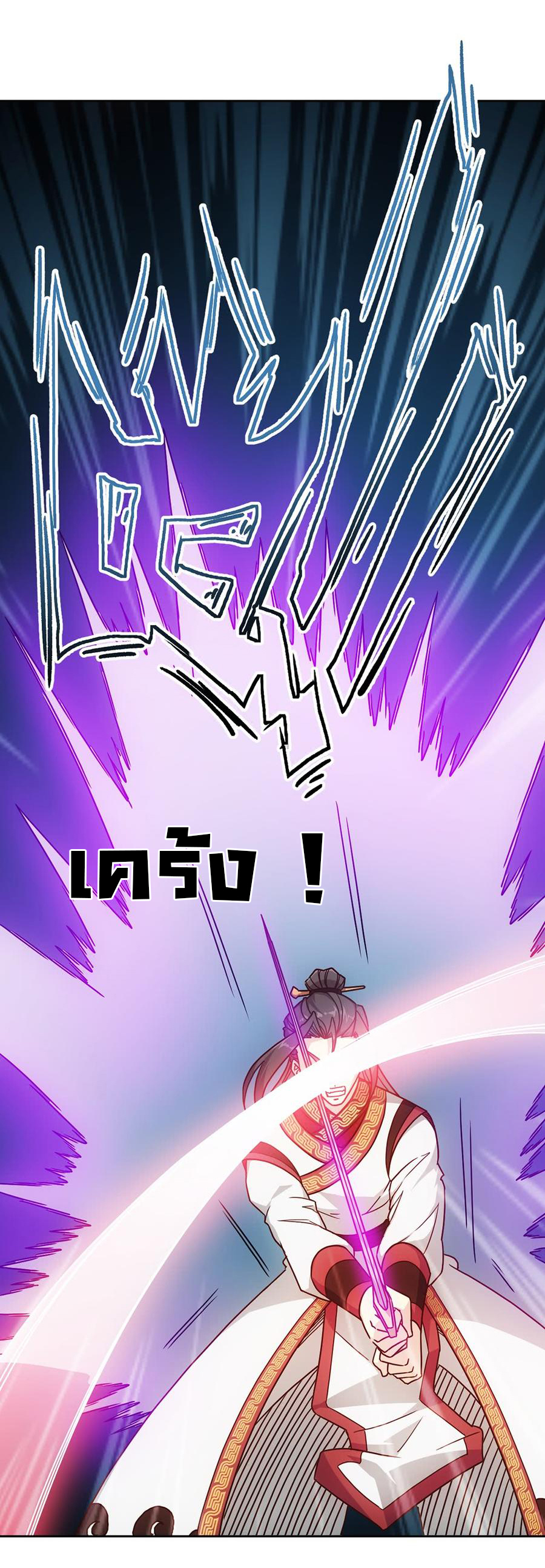 เทพเจ้าหงส์สวรรค์ ตอนที่ 37 หน้า 14