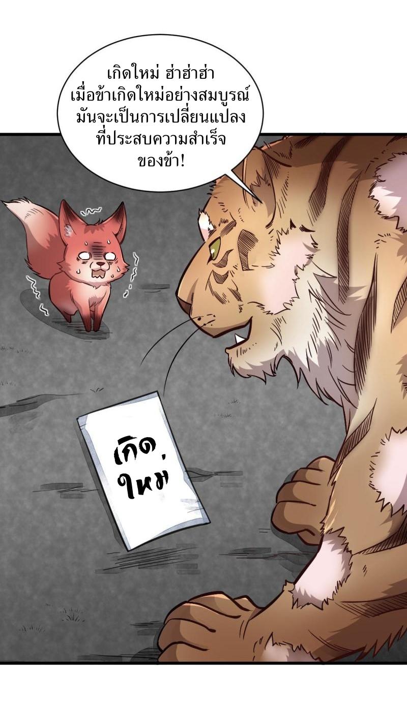 Lan Ke Qi Yuan ตอนที่ 139 หน้า 17