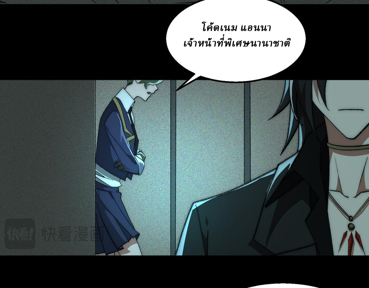 I created an Urban Legend ตอนที่ 52 หน้า 54