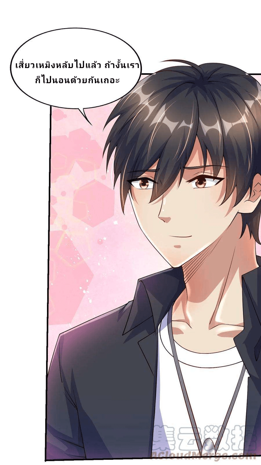 The Wolf King of War-ราชาหมาป่าเทพแห่งสงคราม ตอนที่ 8 หน้า 23