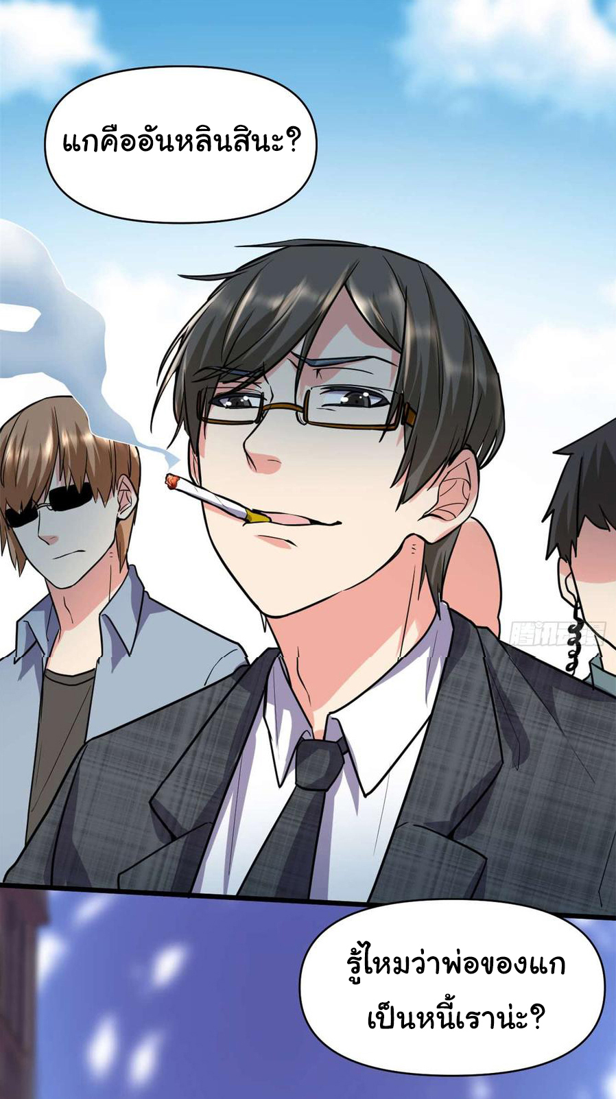 I might be a fake fairy ตอนที่ 51 หน้า 18